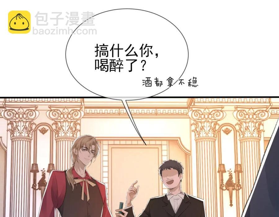 第8话 我能吻你吗？