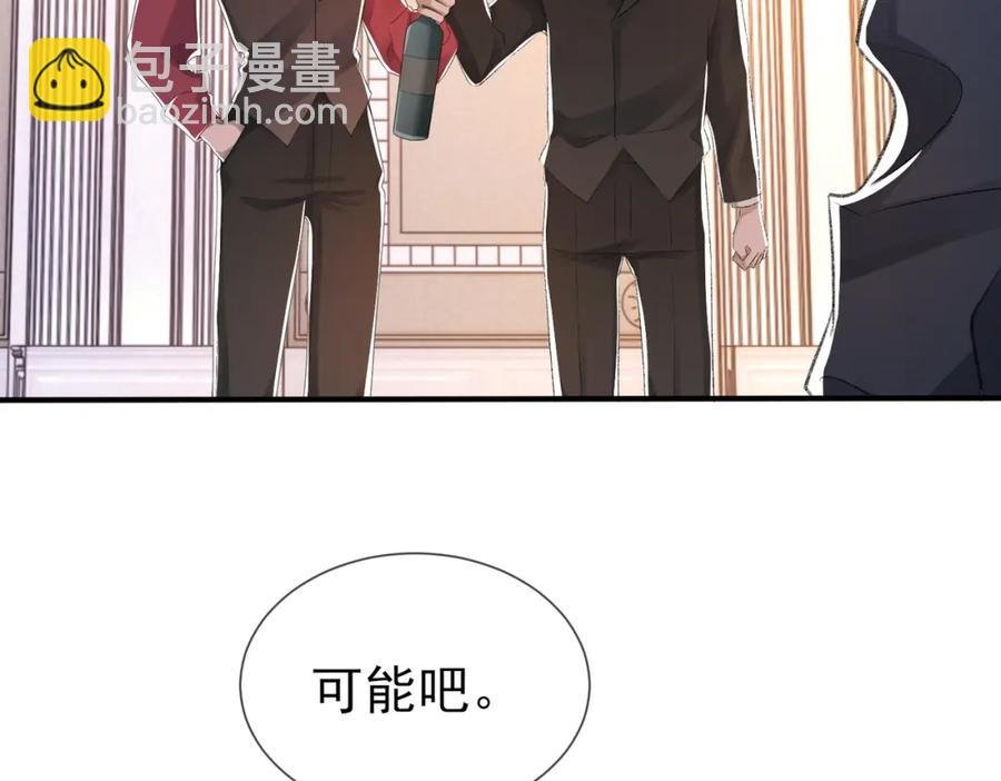 第8话 我能吻你吗？