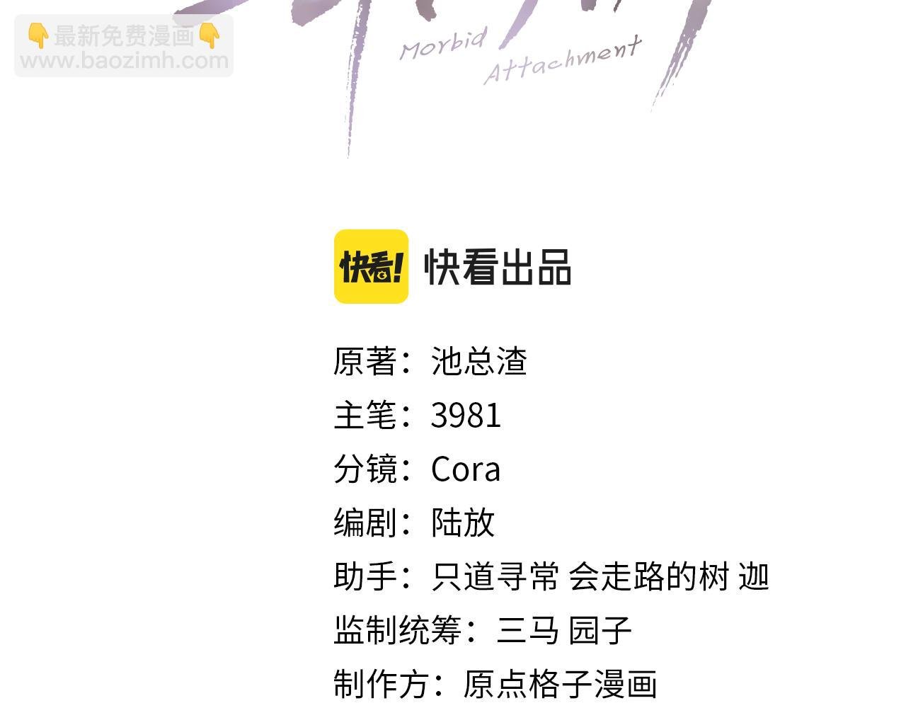 第88话 你是不是只喜欢我的脸