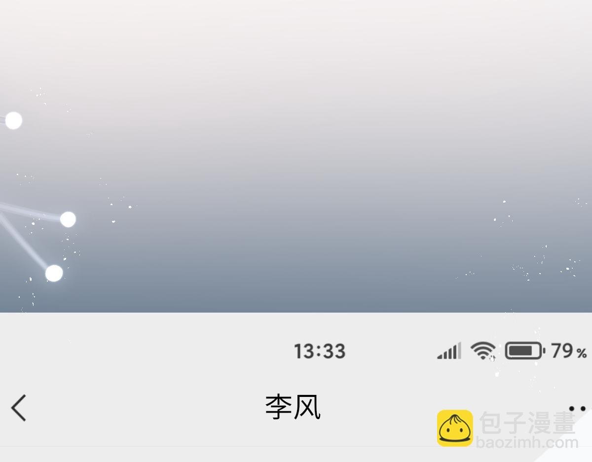 第88话 你是不是只喜欢我的脸