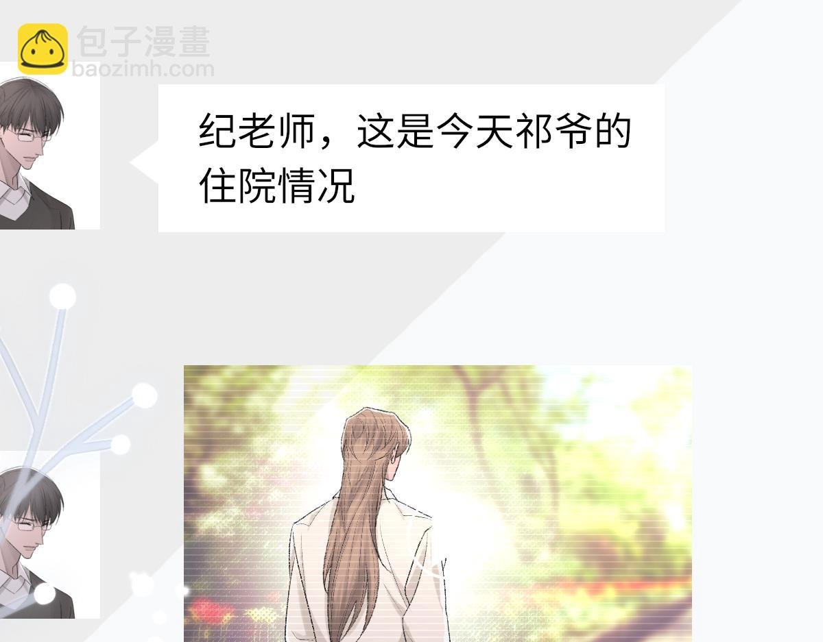 第88话 你是不是只喜欢我的脸