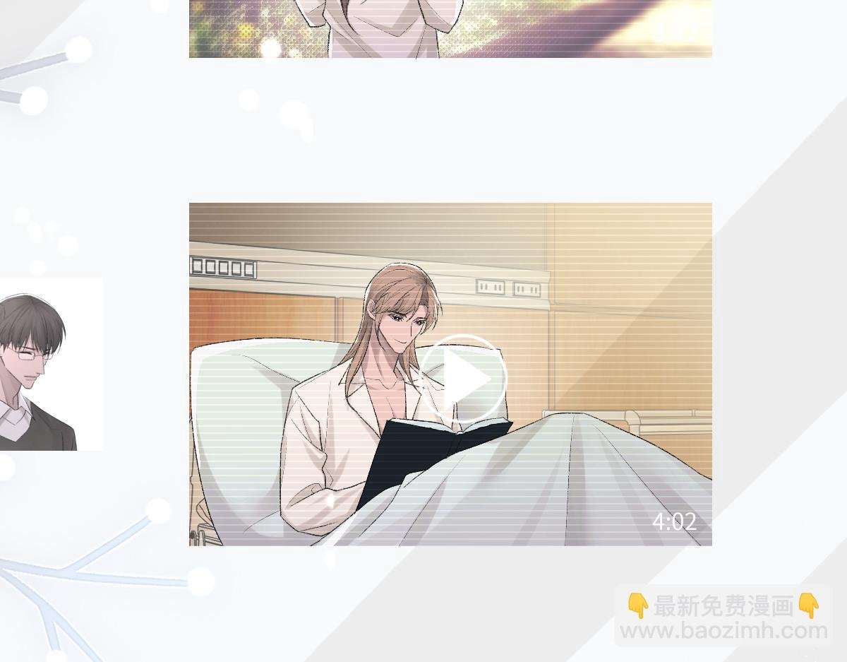 第88话 你是不是只喜欢我的脸