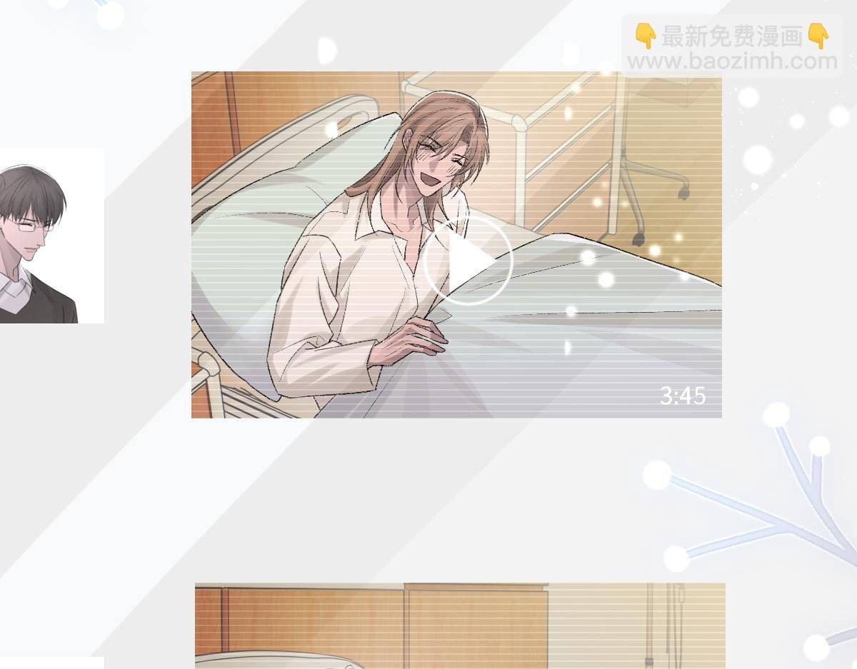 第88话 你是不是只喜欢我的脸