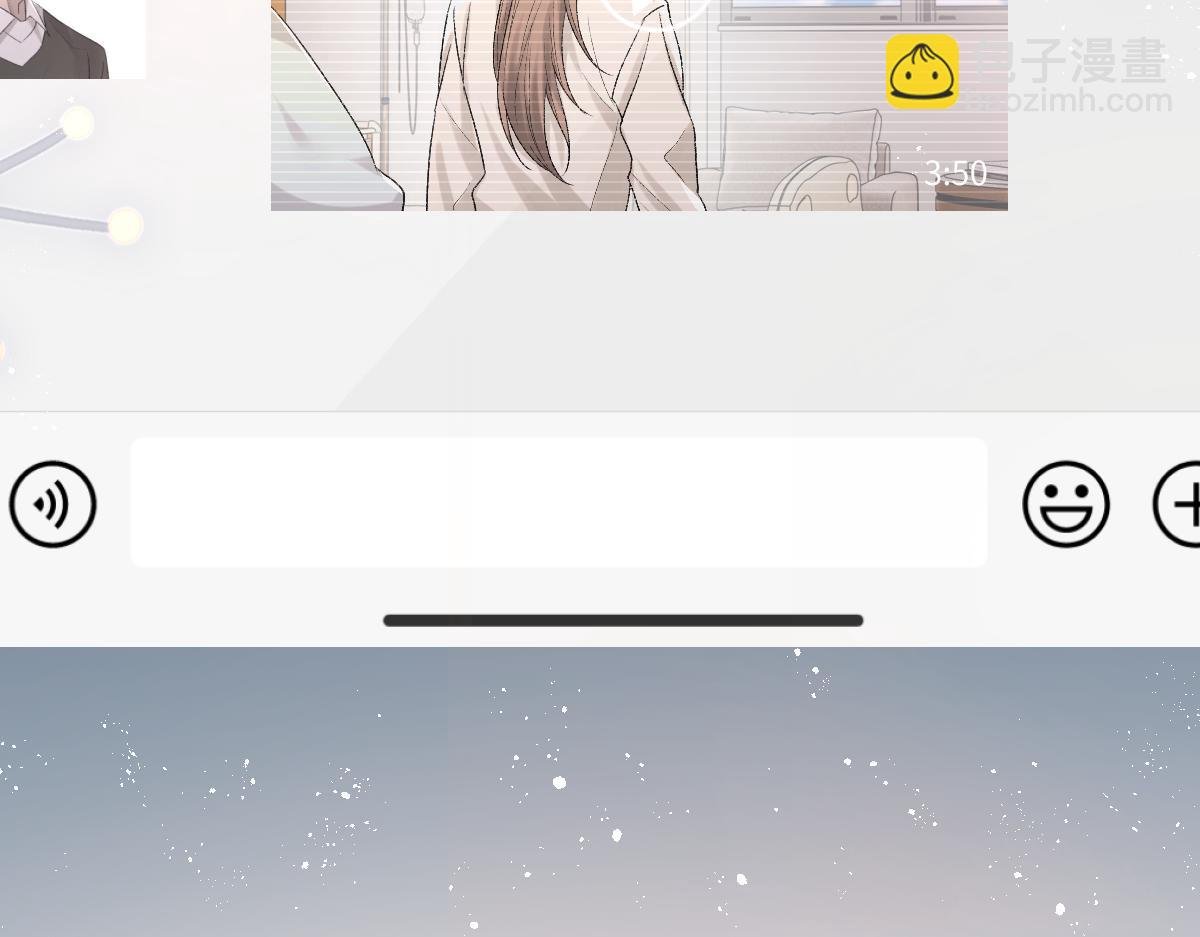 第88话 你是不是只喜欢我的脸