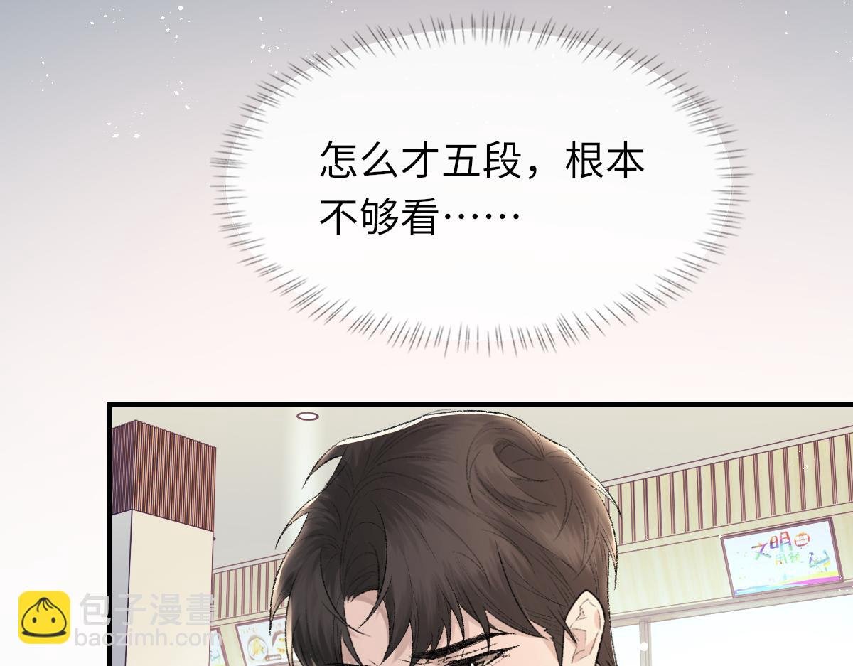 第88话 你是不是只喜欢我的脸