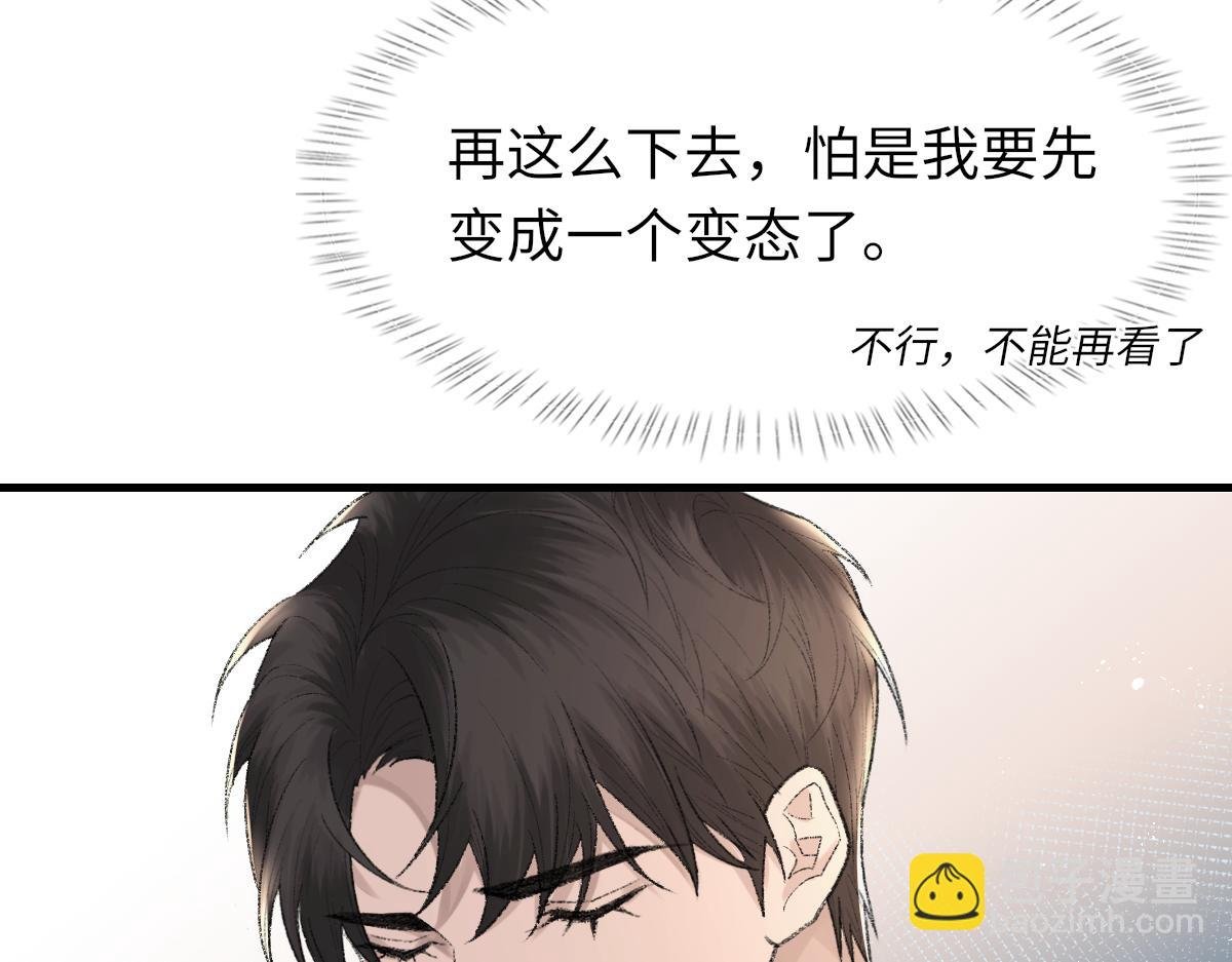 第88话 你是不是只喜欢我的脸