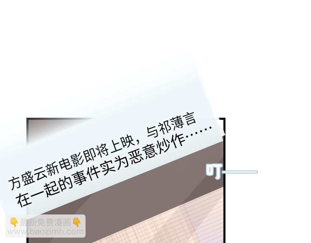 第88话 你是不是只喜欢我的脸