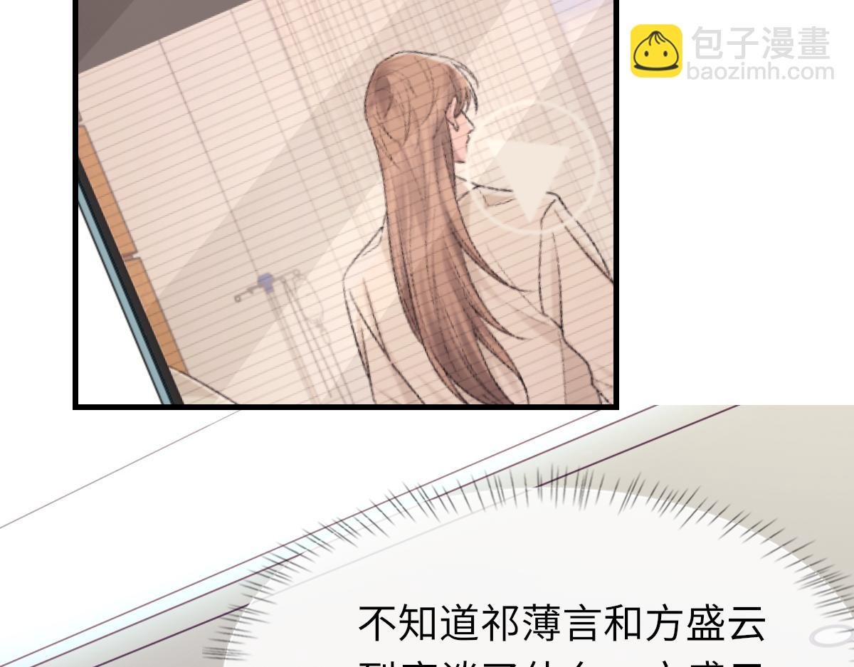 第88话 你是不是只喜欢我的脸