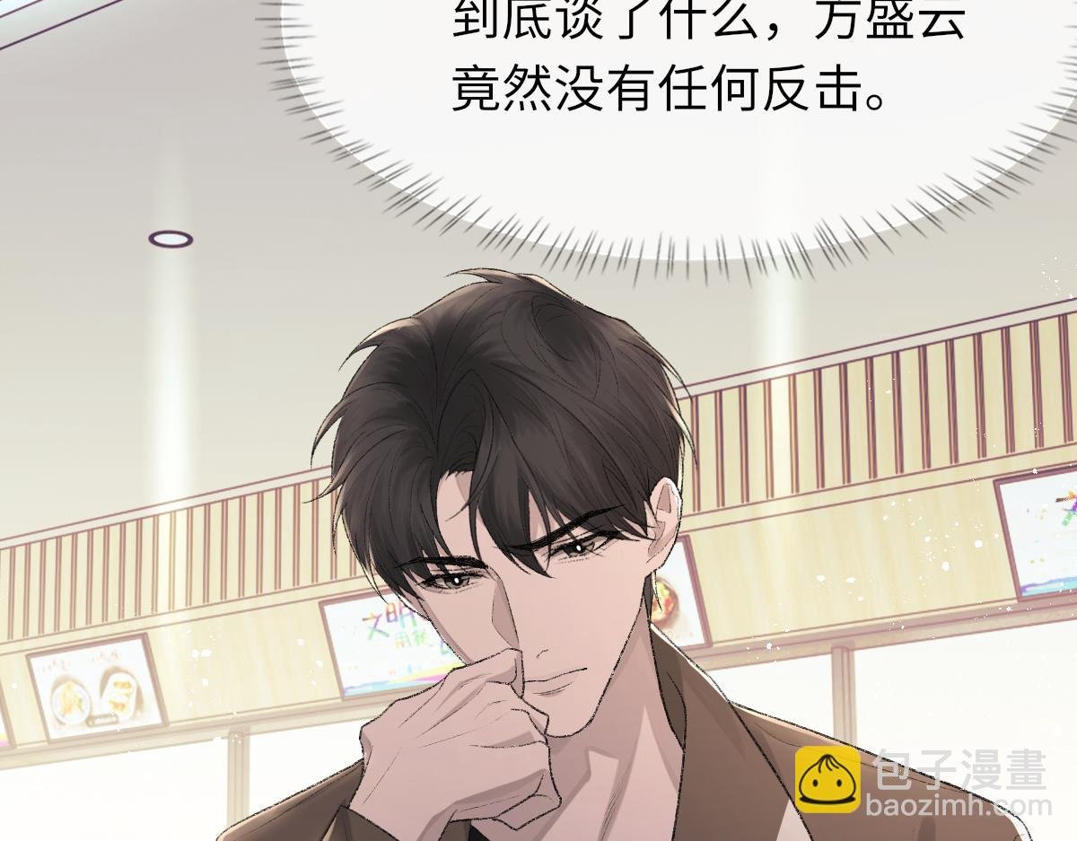 第88话 你是不是只喜欢我的脸