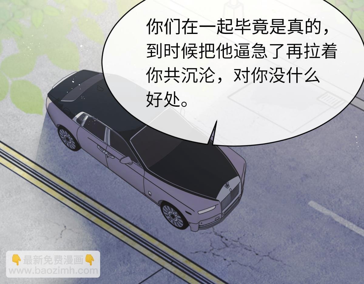 第88话 你是不是只喜欢我的脸