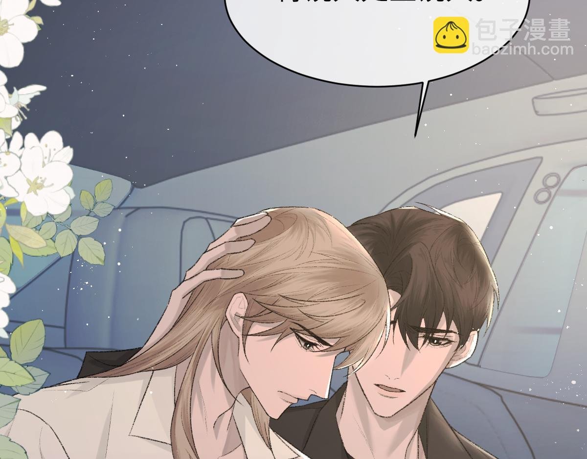 第88话 你是不是只喜欢我的脸