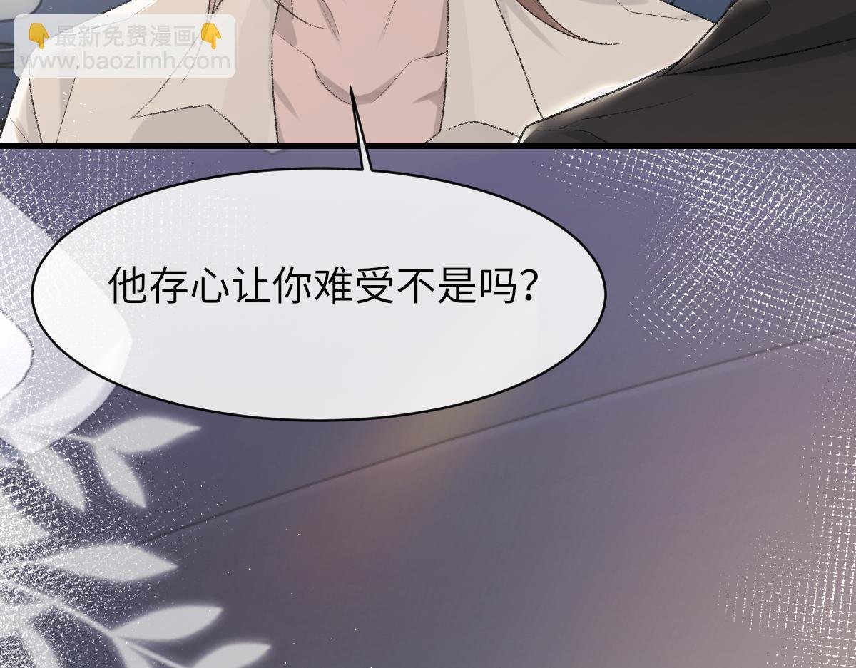 第88话 你是不是只喜欢我的脸