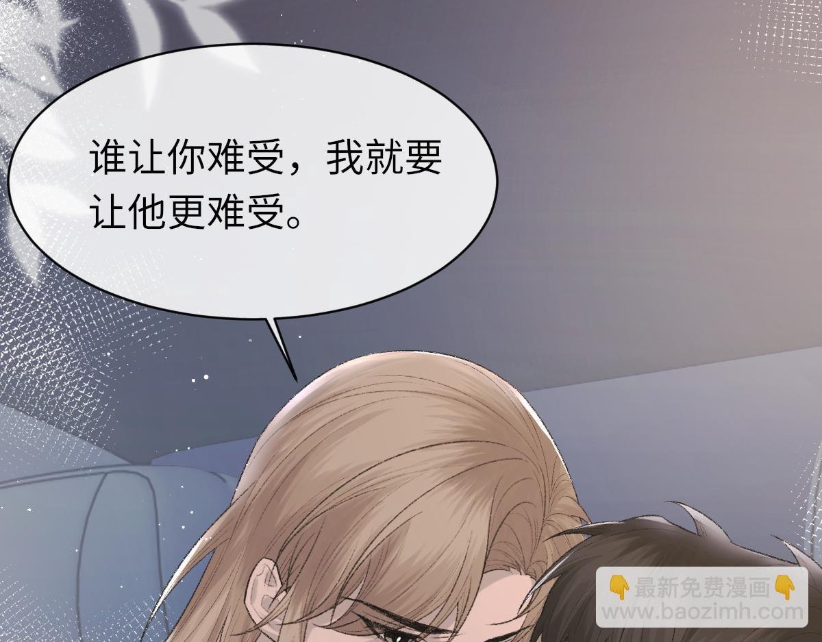 第88话 你是不是只喜欢我的脸