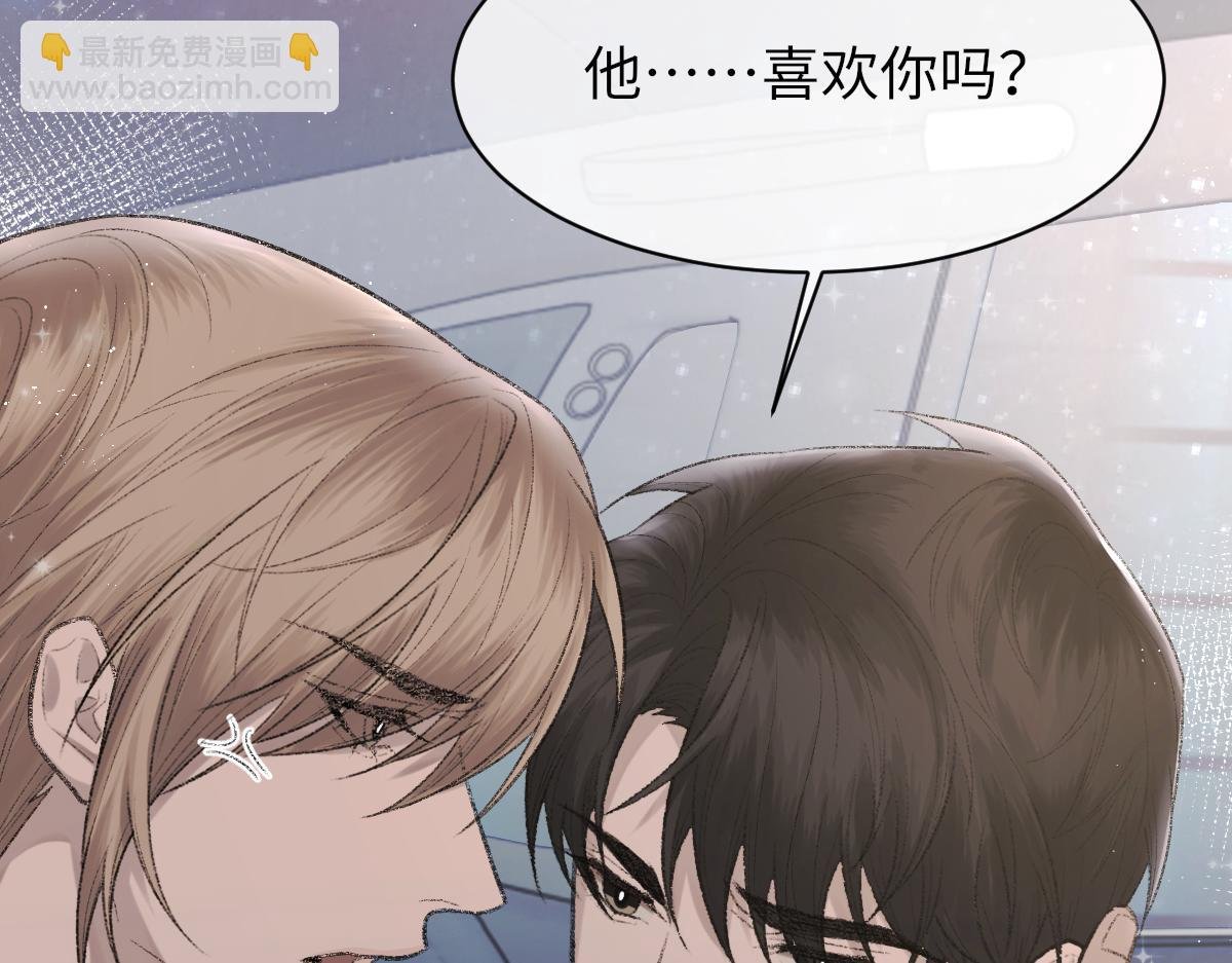 第88话 你是不是只喜欢我的脸