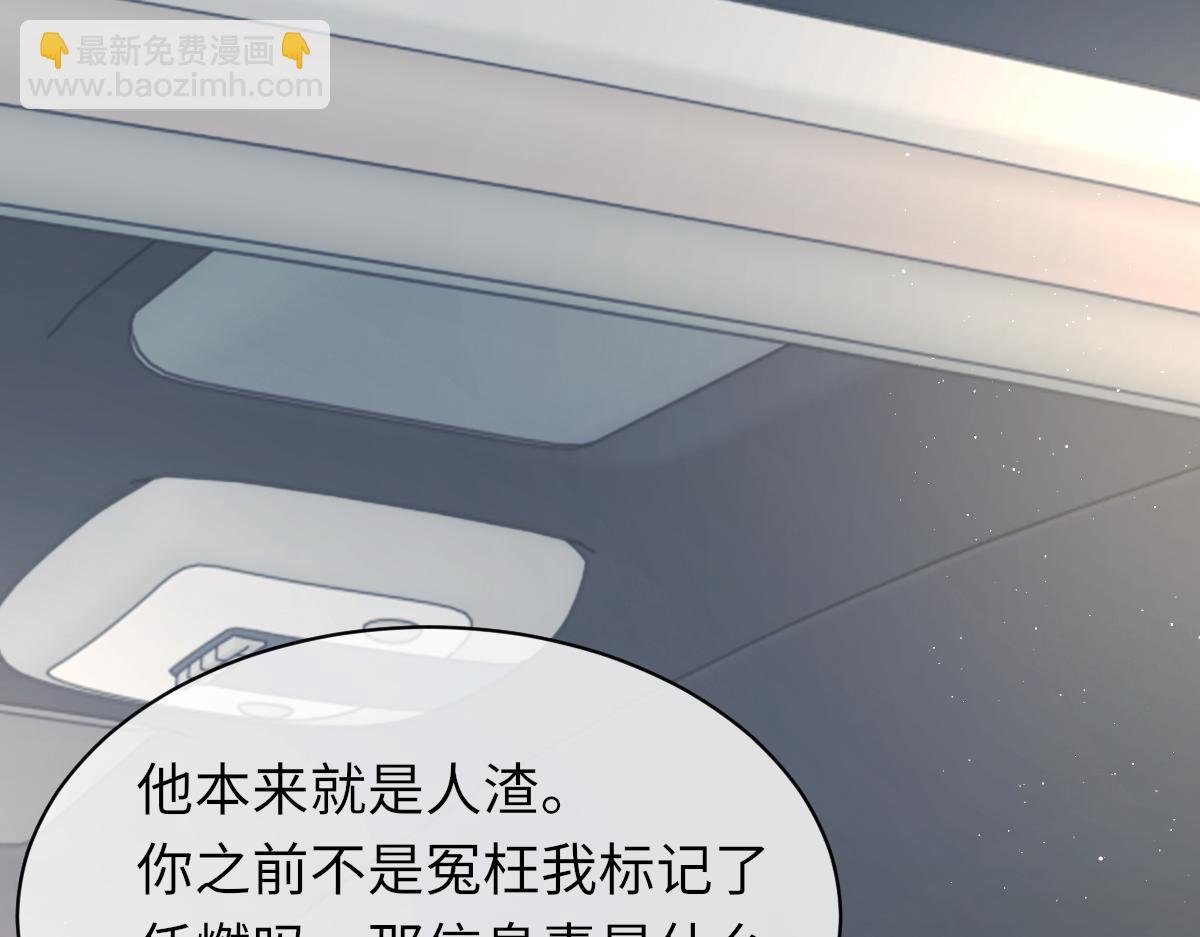 第88话 你是不是只喜欢我的脸