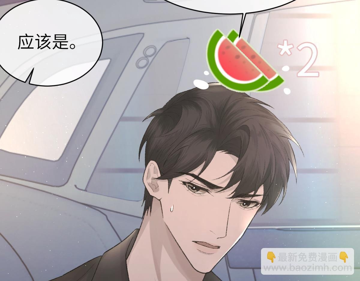 第88话 你是不是只喜欢我的脸