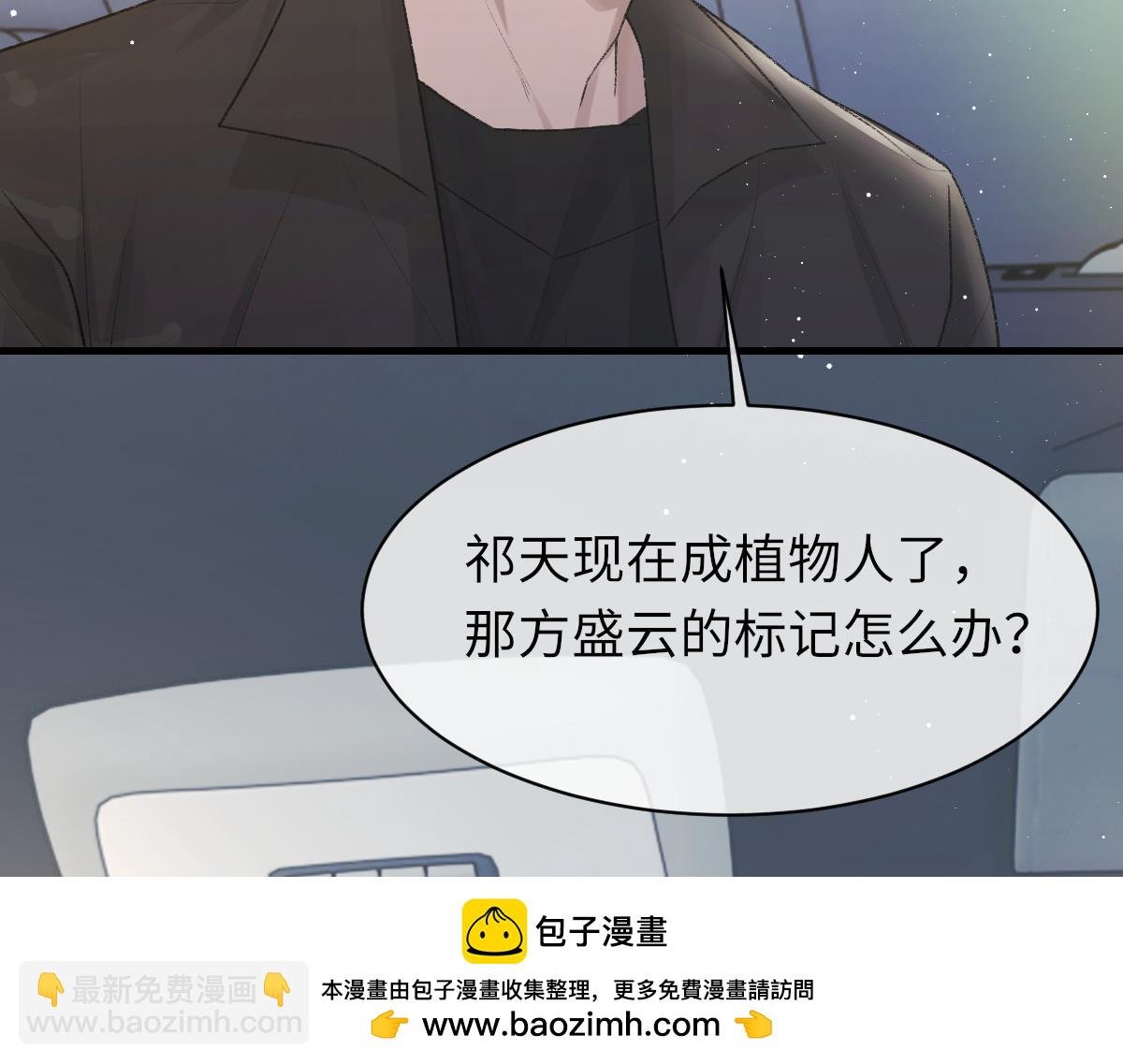 第88话 你是不是只喜欢我的脸