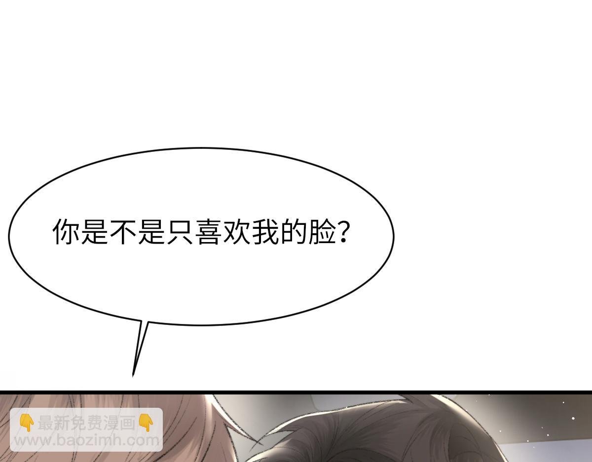 第89话 公费谈感情