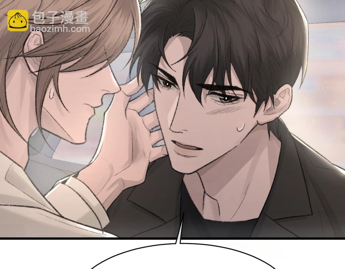 第89话 公费谈感情