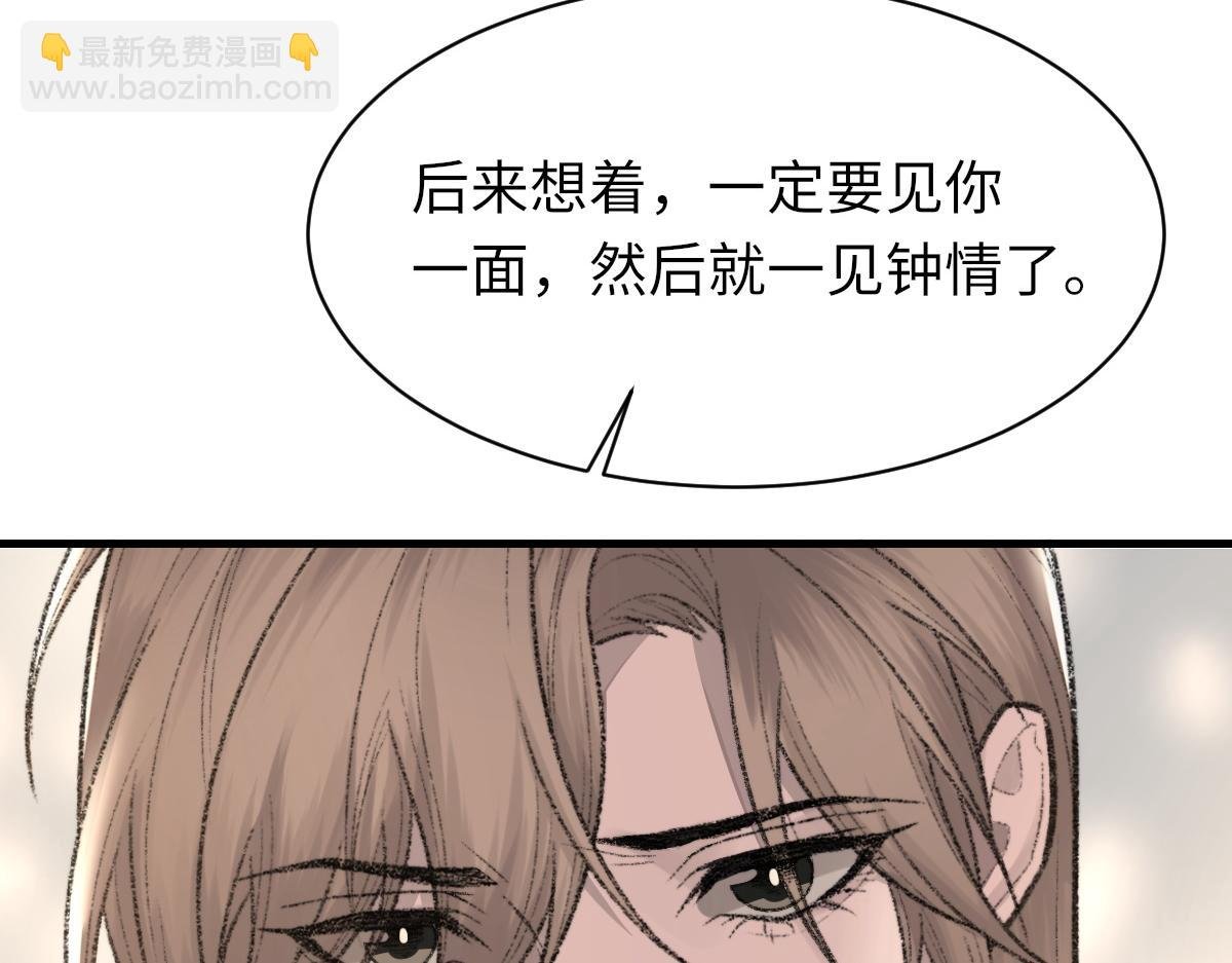 第89话 公费谈感情