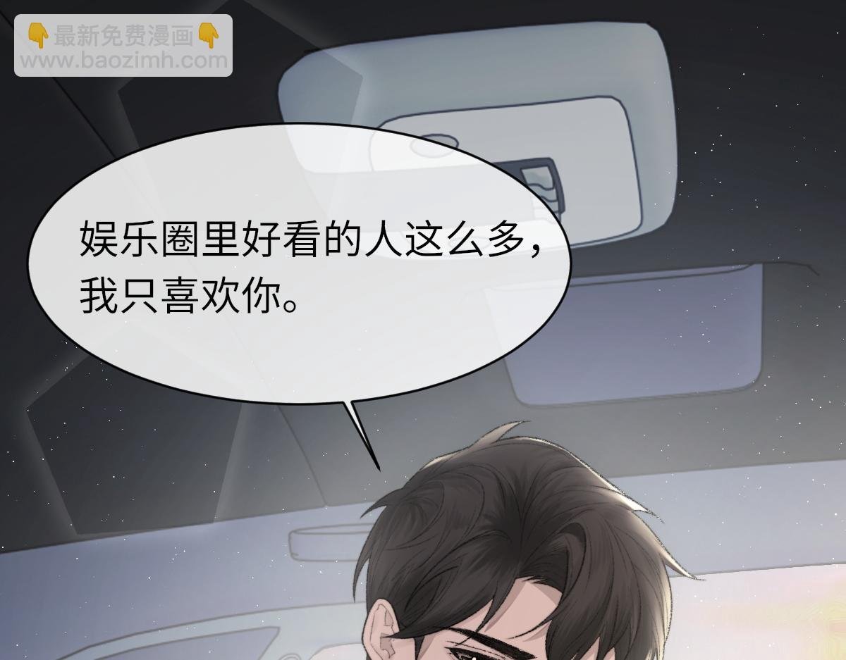 第89话 公费谈感情
