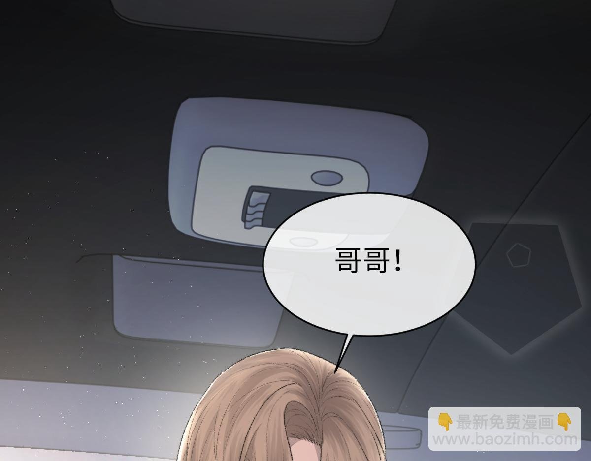 第89话 公费谈感情