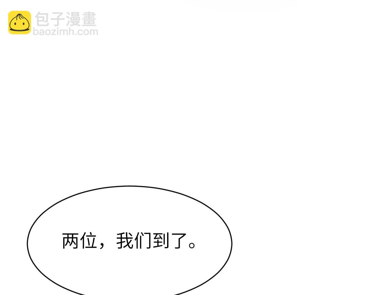 第89话 公费谈感情