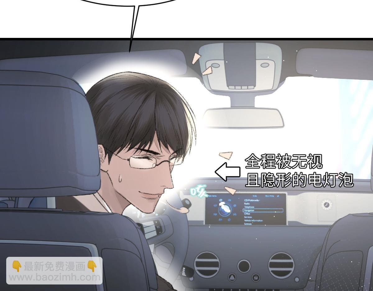 第89话 公费谈感情