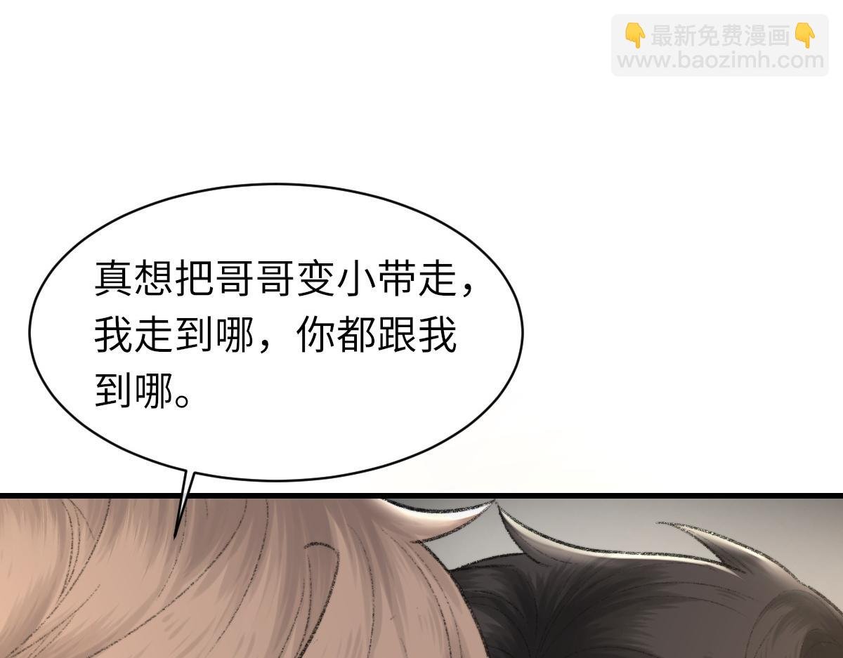 第89话 公费谈感情