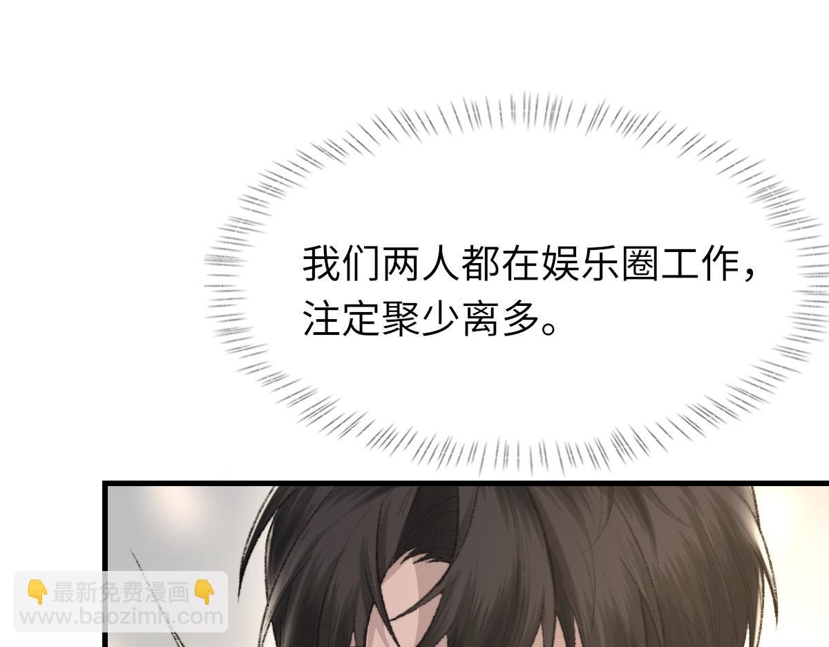 第89话 公费谈感情