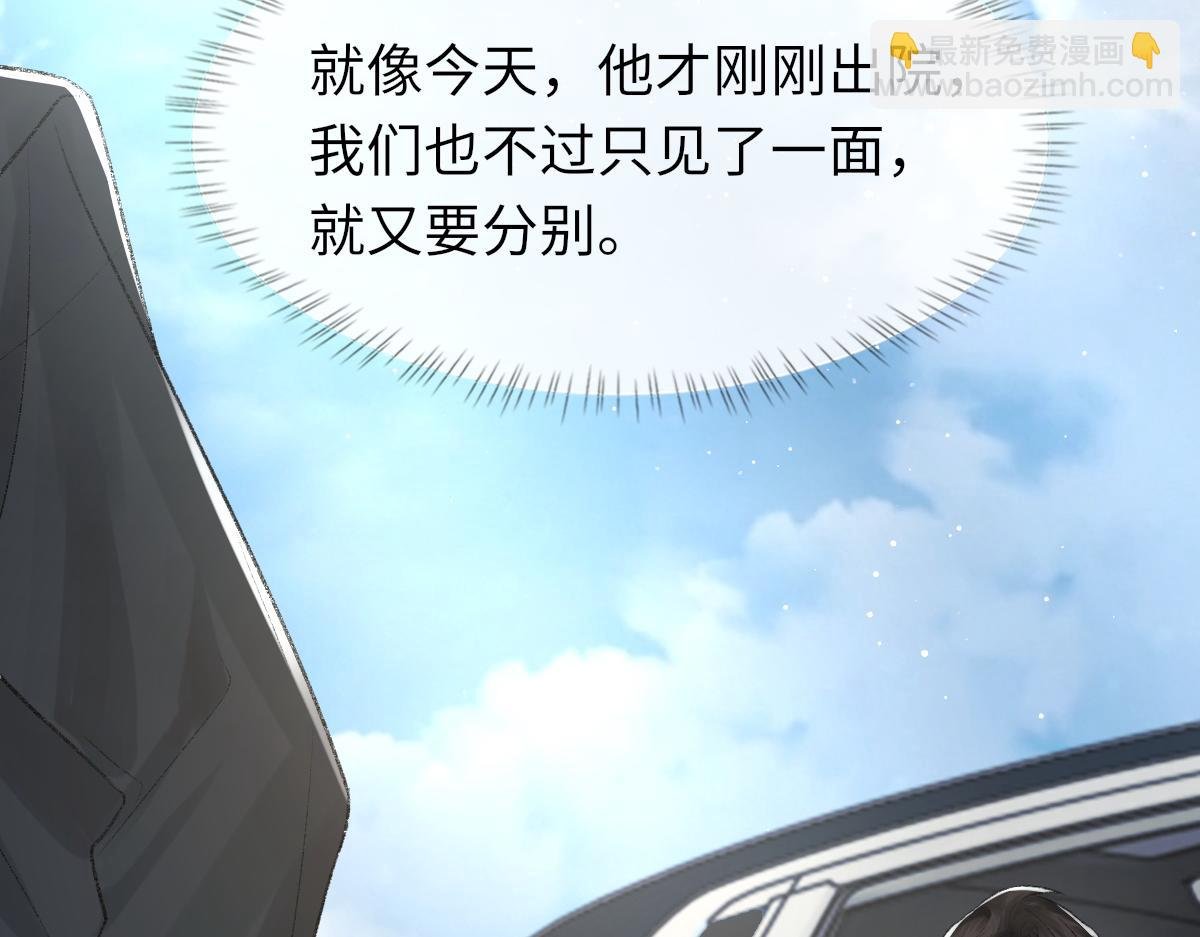 第89话 公费谈感情
