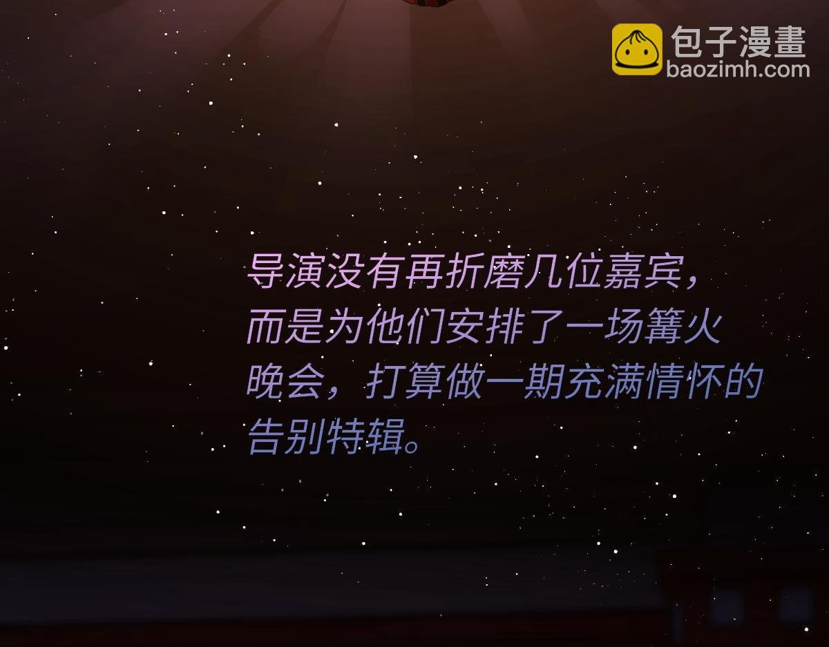 第89话 公费谈感情