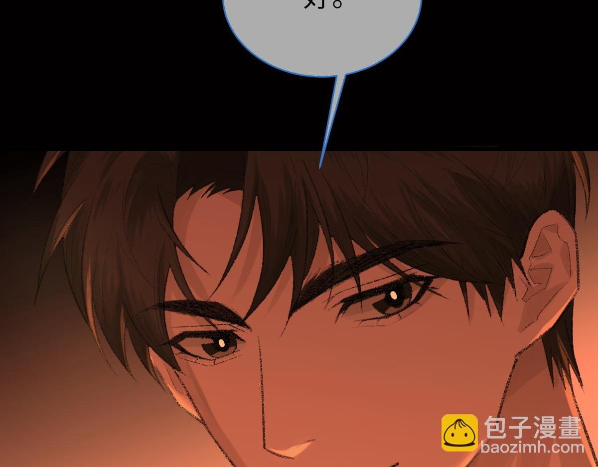 第89话 公费谈感情