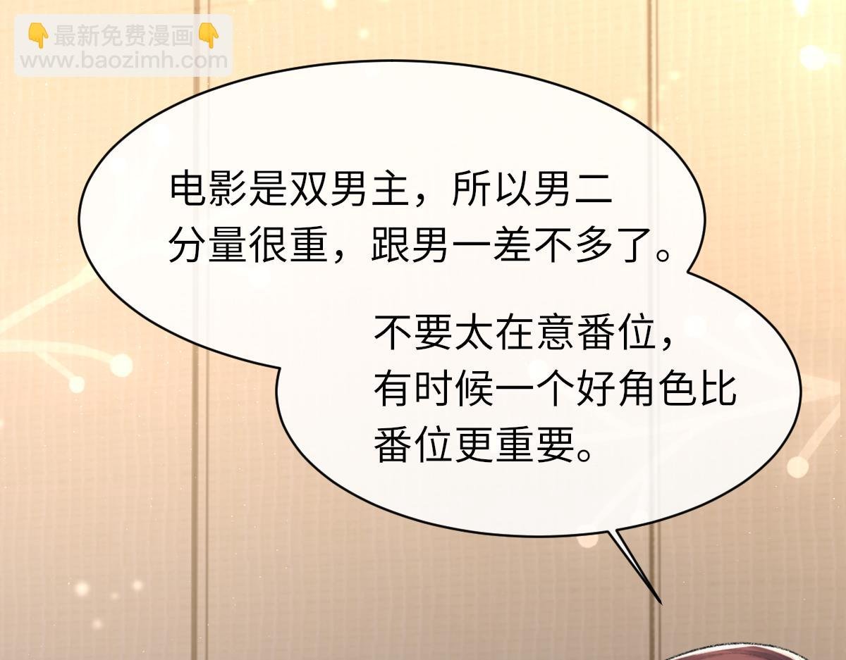 第90话 纪望的选择