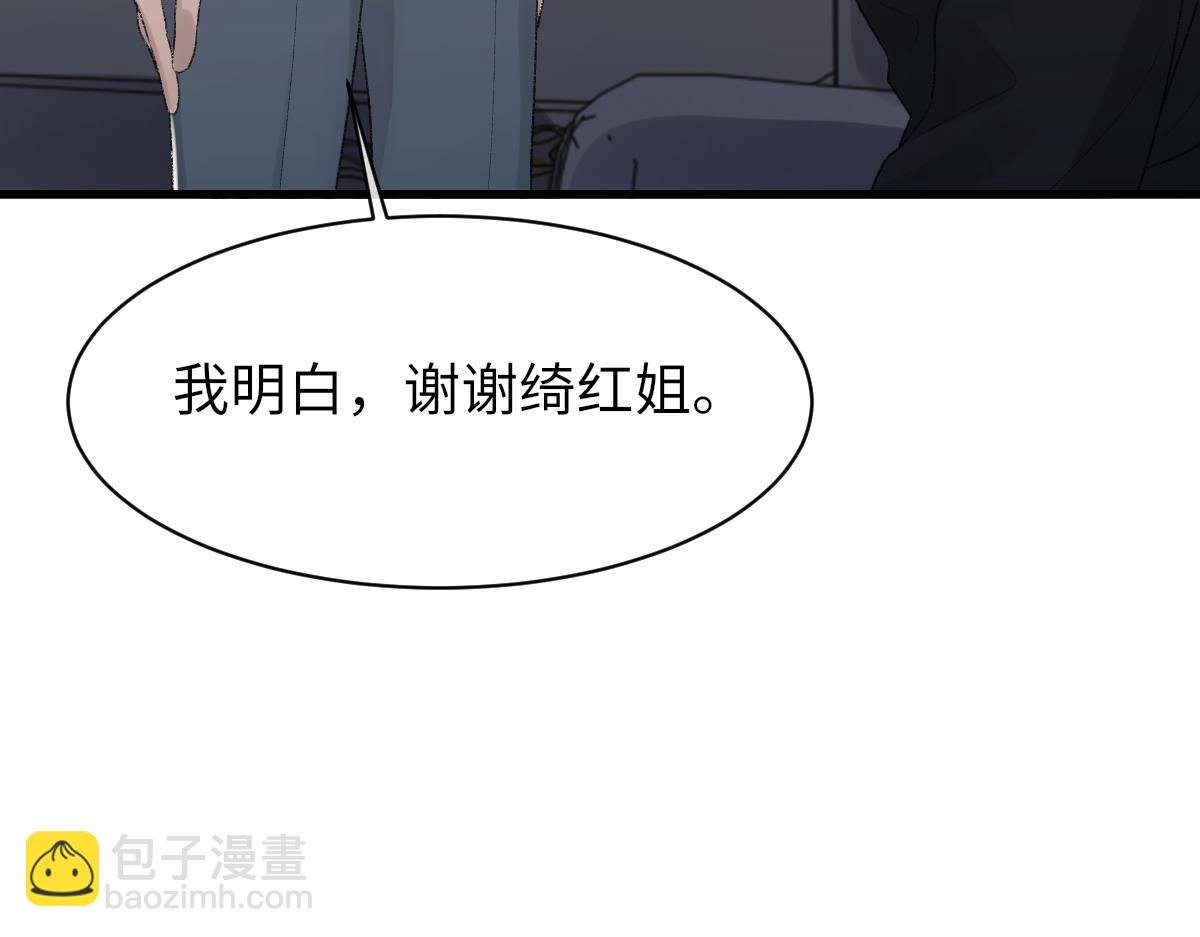 第90话 纪望的选择