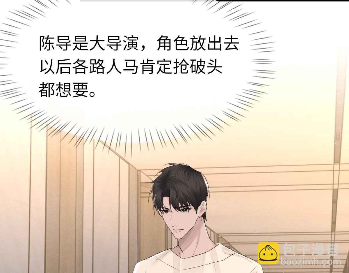 第90话 纪望的选择