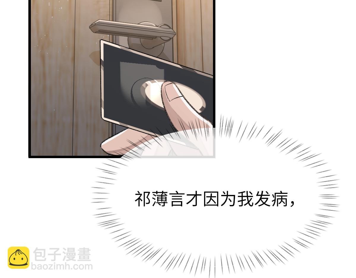 第90话 纪望的选择