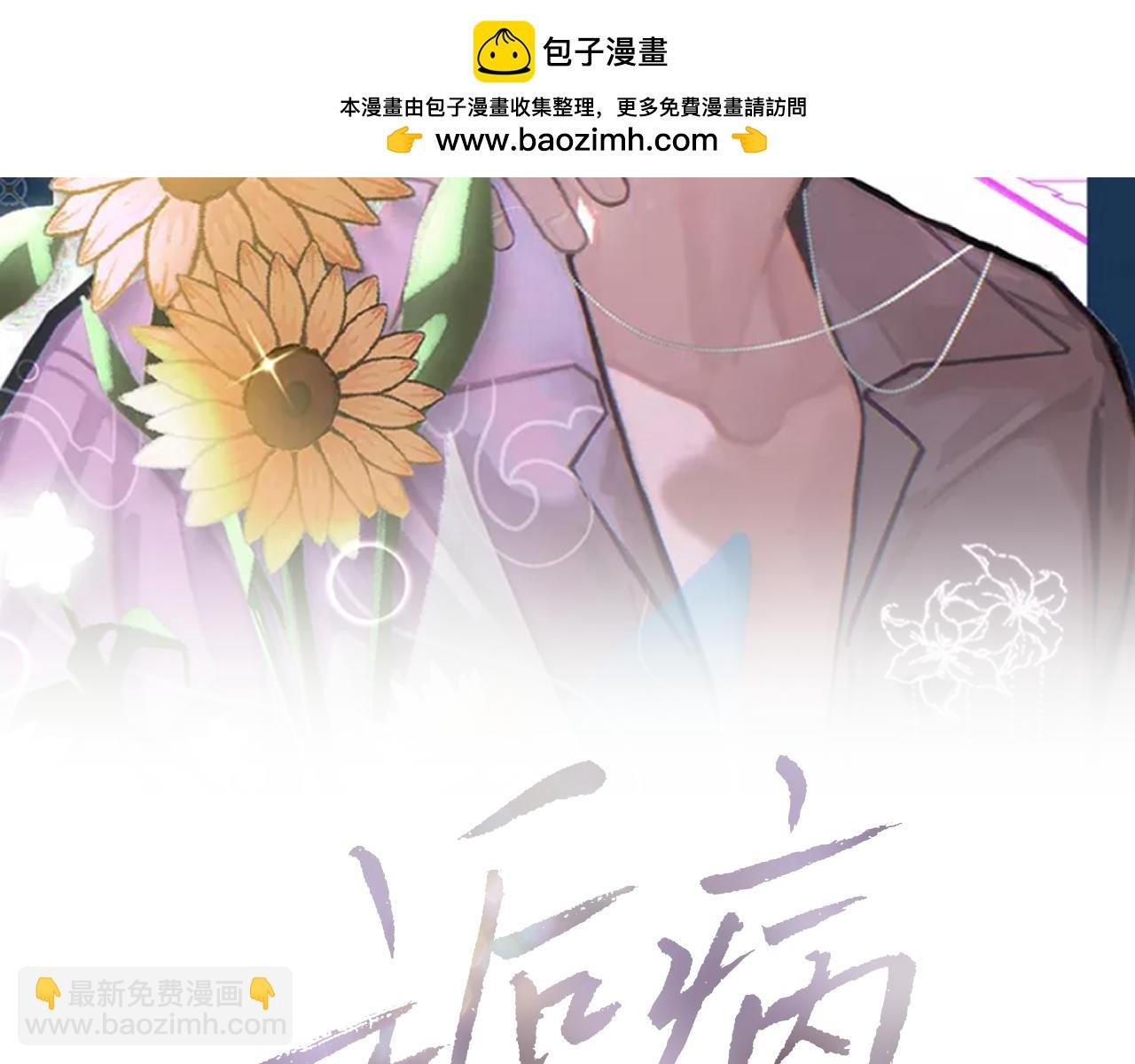 第91话 闹别扭