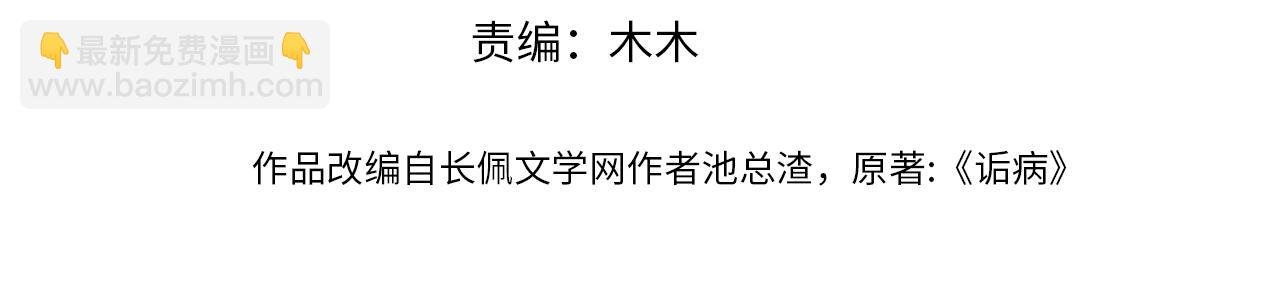 第91话 闹别扭