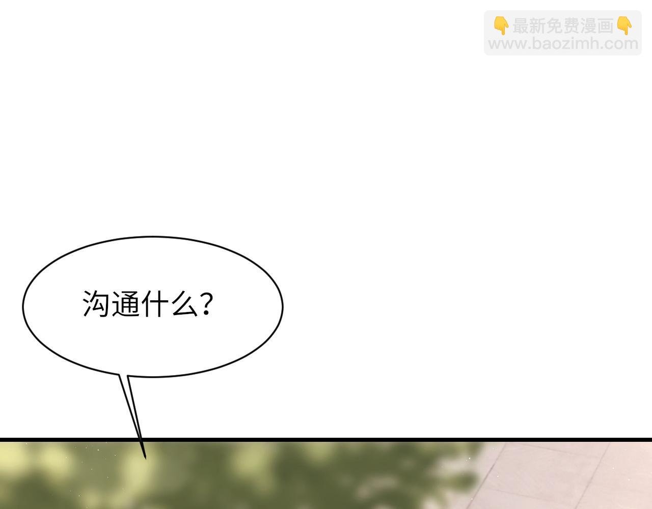 第91话 闹别扭
