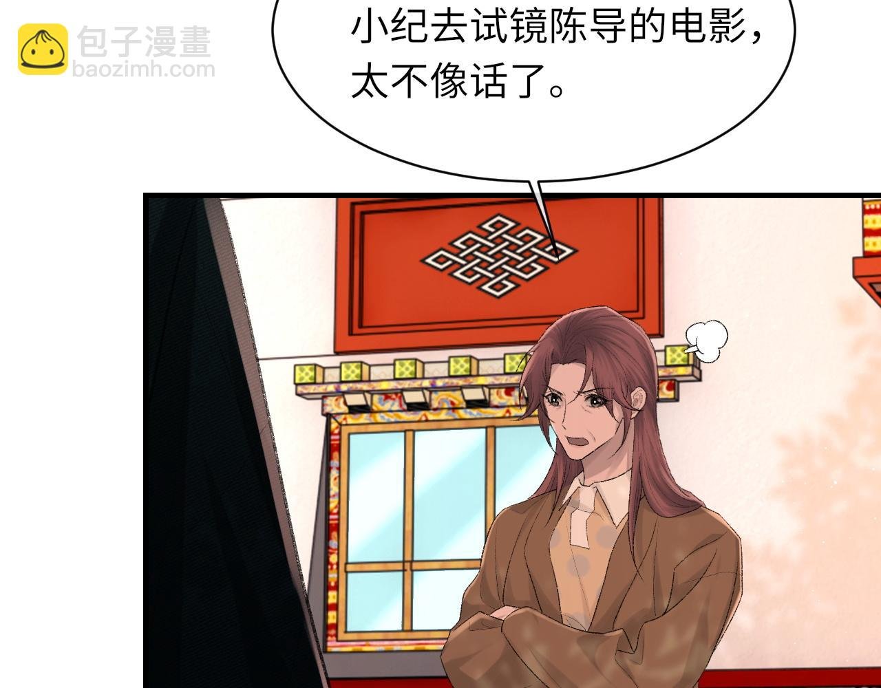 第91话 闹别扭