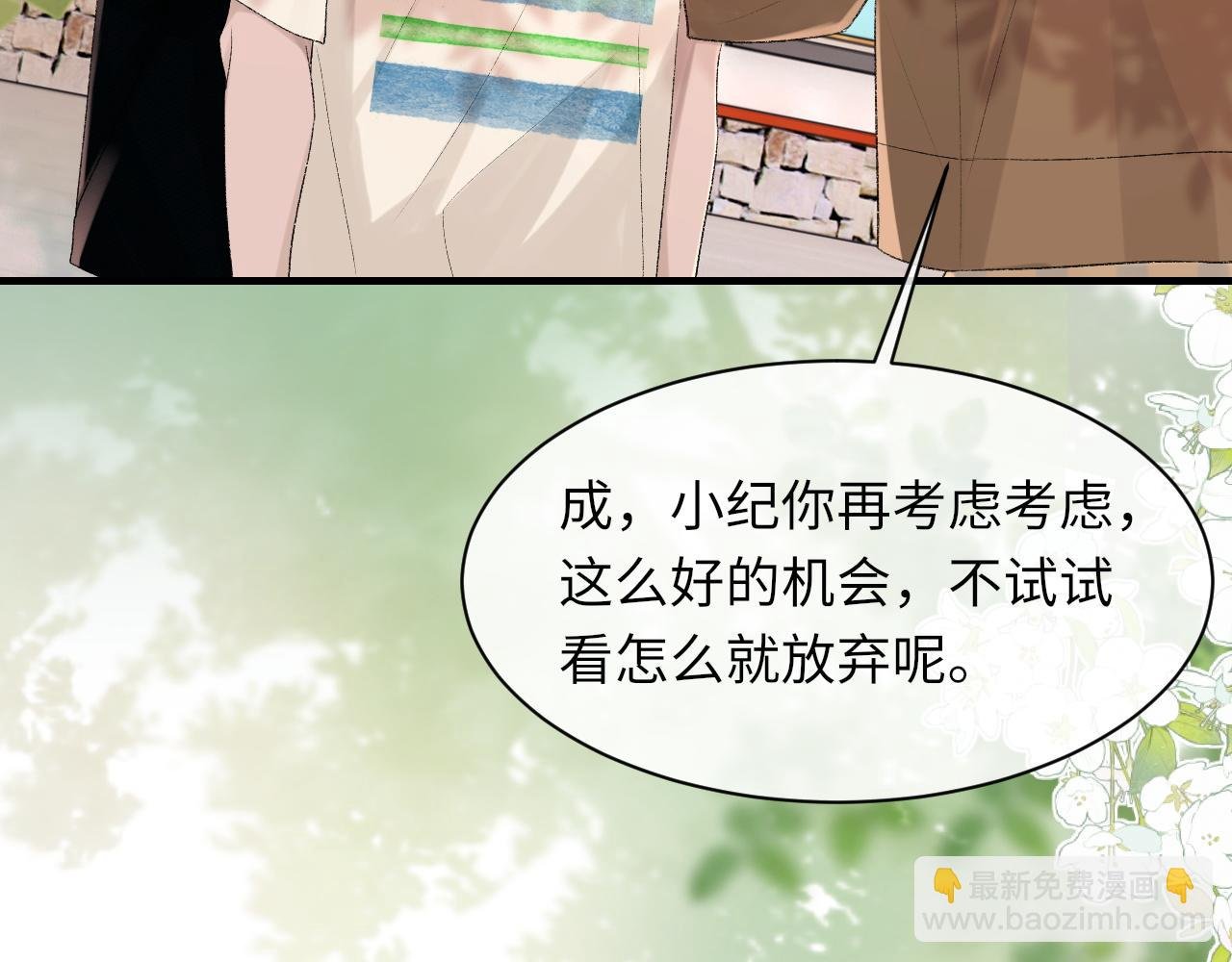 第91话 闹别扭