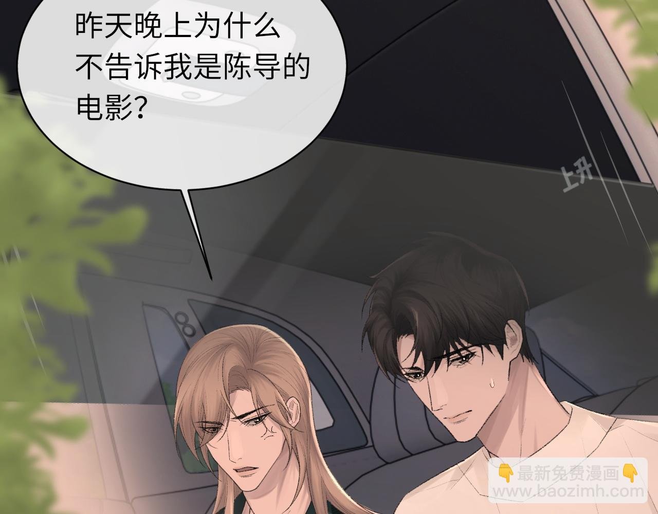 第91话 闹别扭