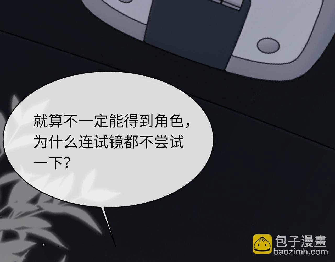 第91话 闹别扭