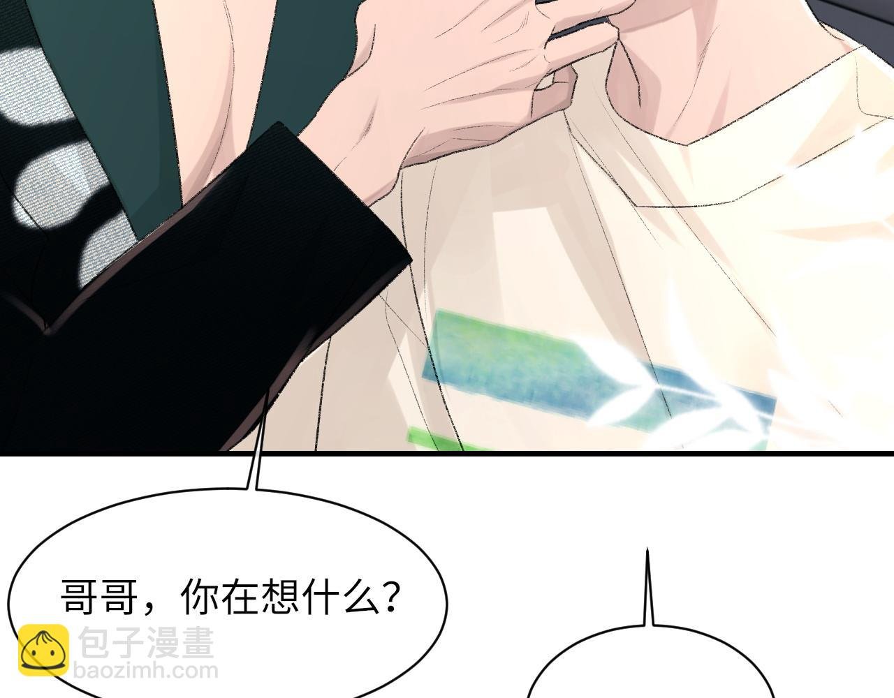 第91话 闹别扭