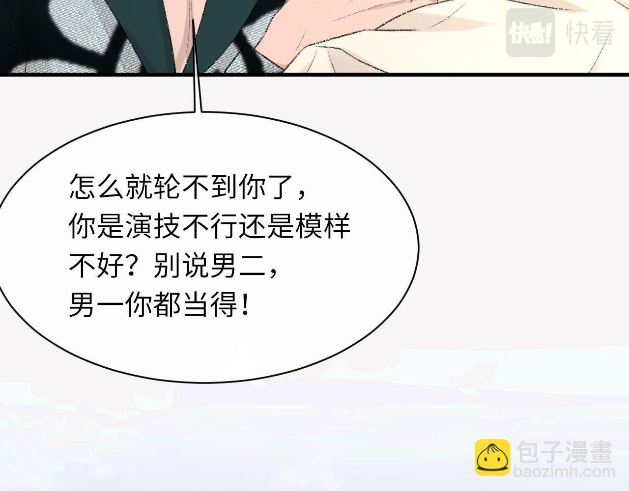 第91话 闹别扭