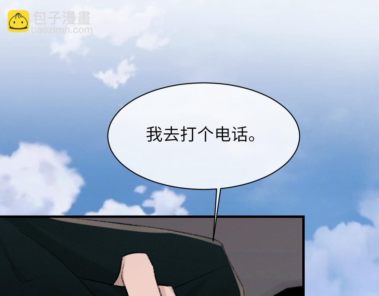 第91话 闹别扭