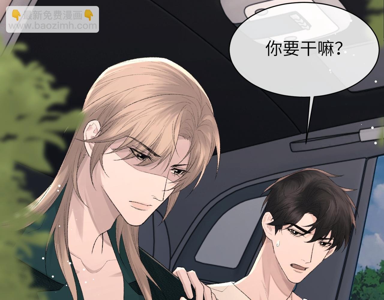 第91话 闹别扭
