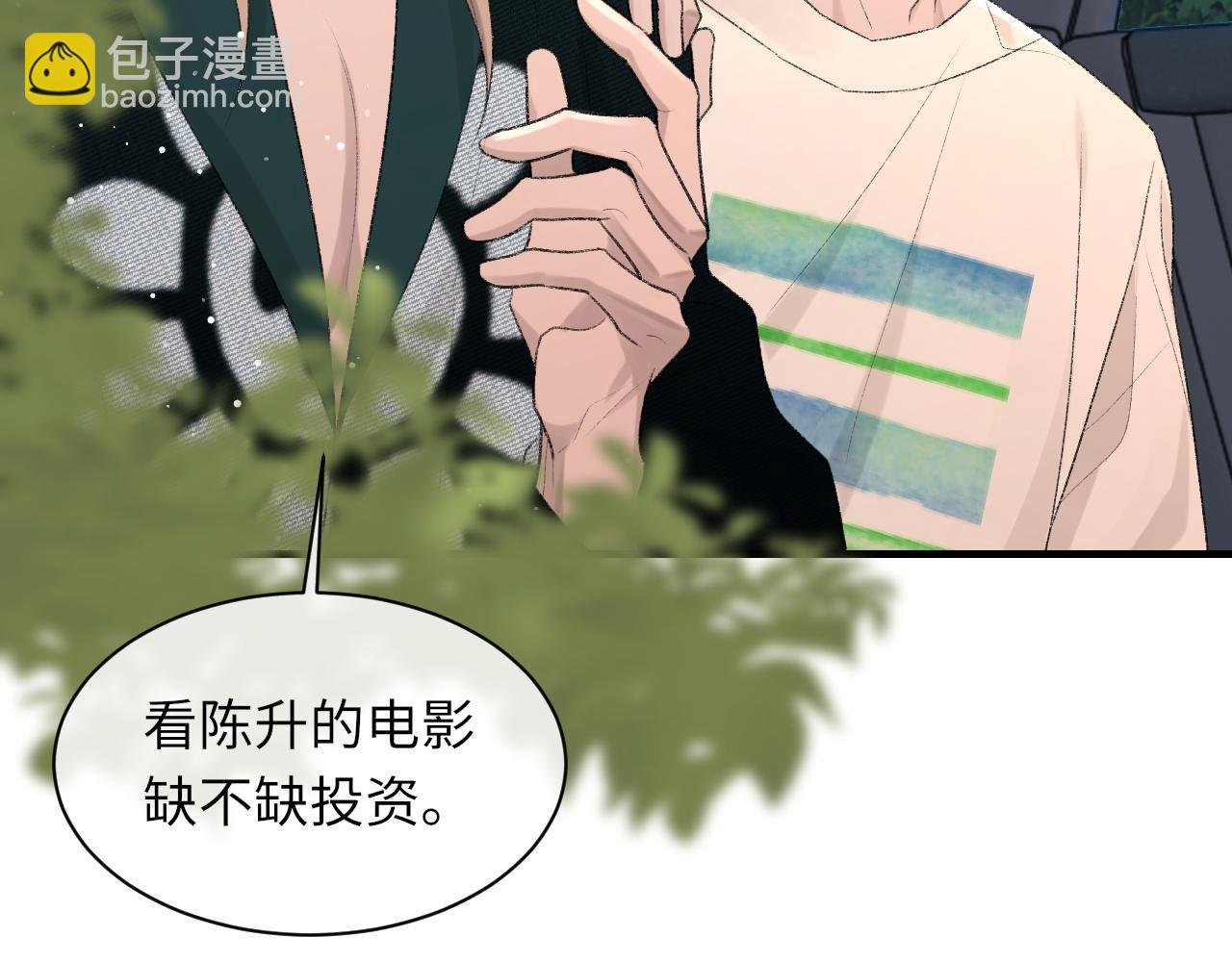 第91话 闹别扭