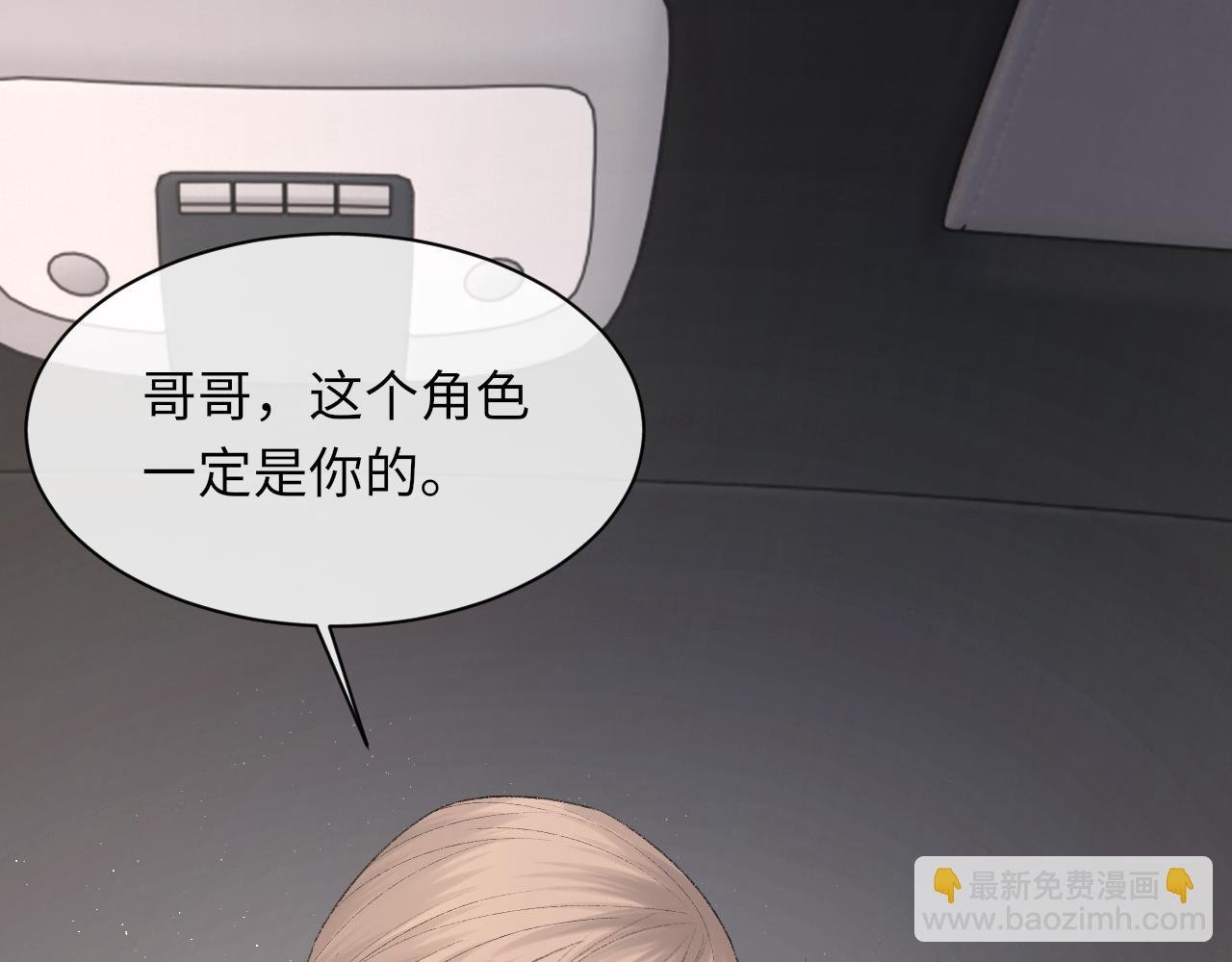 第91话 闹别扭